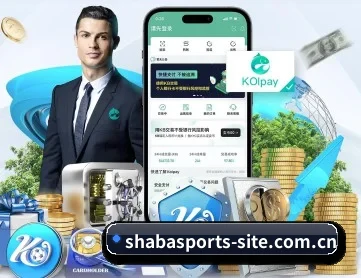 沙巴体育网页版 APP 深度功能 - SabaSports
