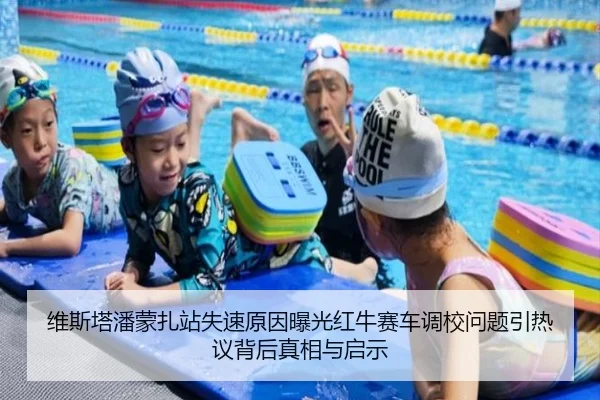 维斯塔潘蒙扎站失速原因曝光红牛赛车调校问题引热议背后真相与启示（SabaSports）